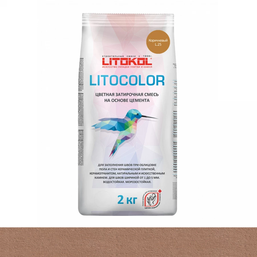 Затирка для швов Litokol Litocolor влагостойкая L.25 Коричневый L0479540002 2 кг