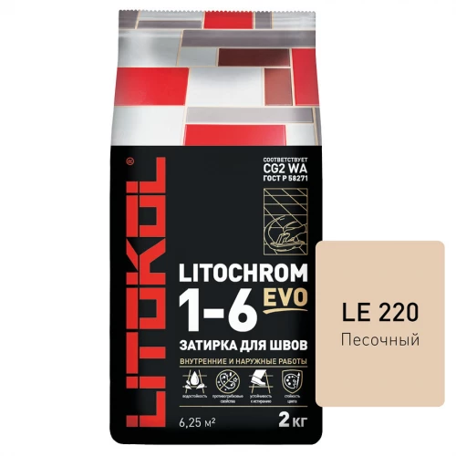 Затирка для швов Litokol Litochrom 1-6 EVO LE.220 Песочный L0500220002 2 кг