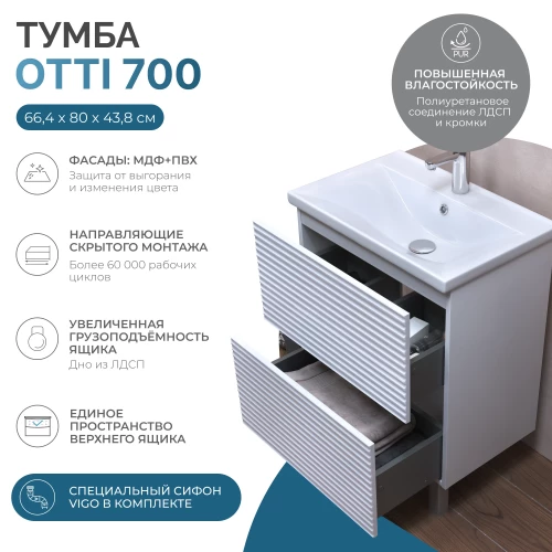 Тумба под раковину Vigo Otti 700-0-2 tn.OTT.COM.70.2Y