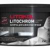 Затирка для швов Litokol Litochrom Luxury EVO LLE.125 дымчатый серый L0500330002 2 кг
