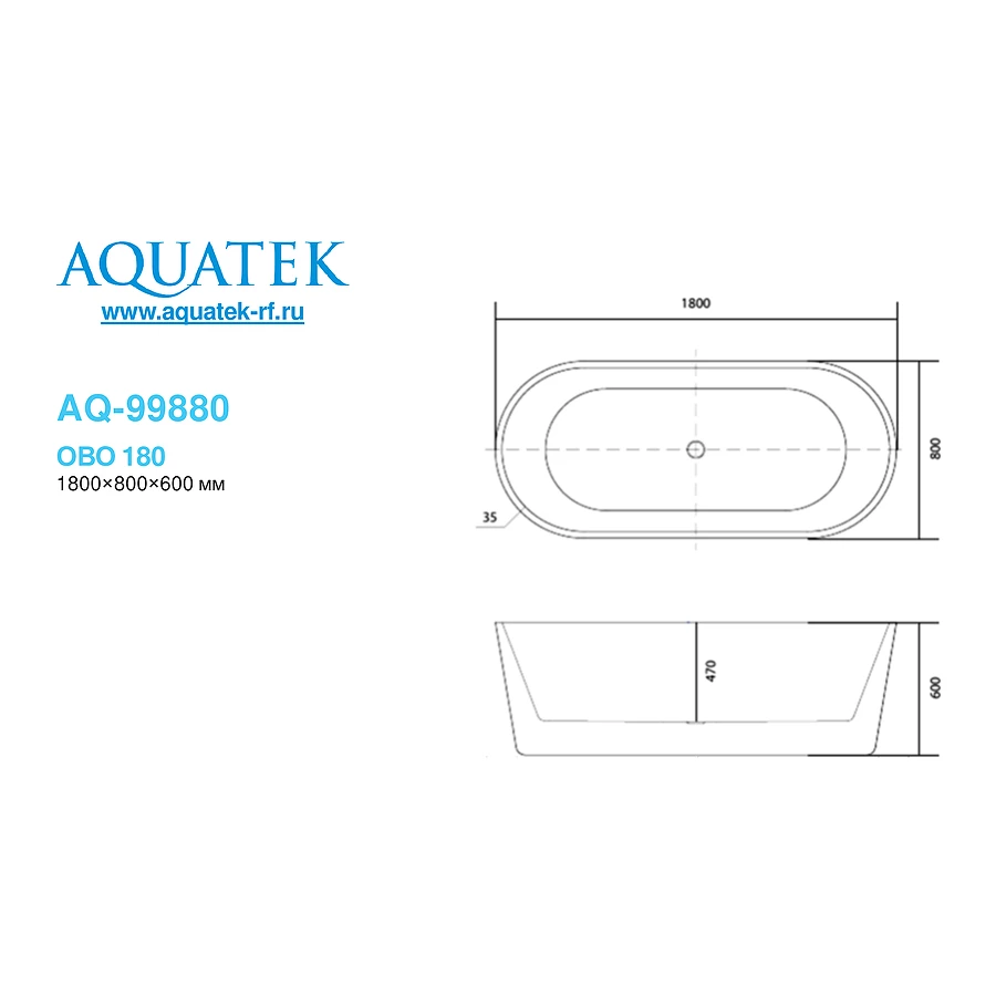 Ванна акриловая Aquatek Ово отдельностоящая в комплекте со сливом и ножками белый глянцевый AQ-99880 180х80 см