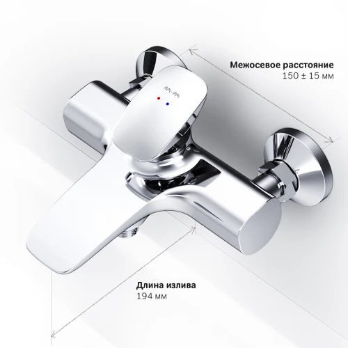 Смеситель для ванны и душа Am Pm Spirit V2.0 F70A10000