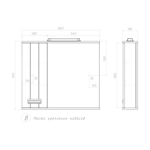 Зеркало шкаф Vigo Diana 800 навесной левый со спотом z.DIA.80.L.El 80x70 см