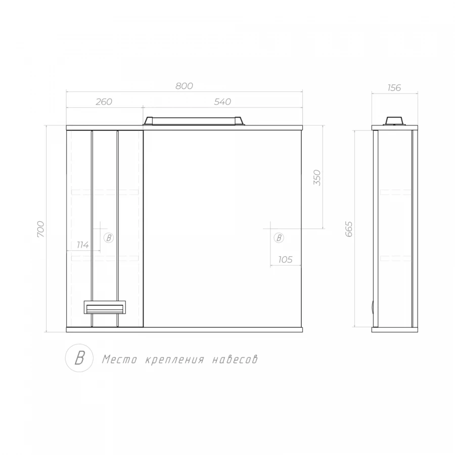 Зеркало шкаф Vigo Diana 800 навесной левый со спотом z.DIA.80.L.El 80x70 см