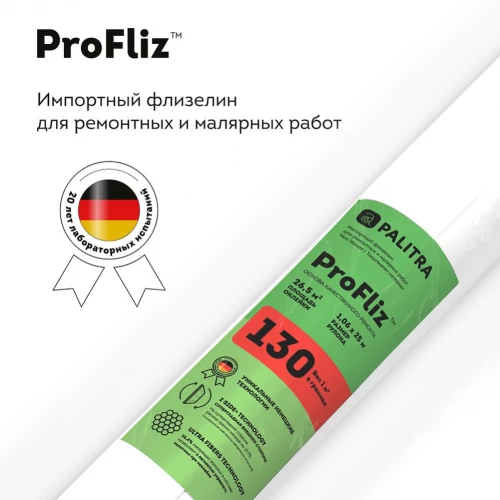 Обои флизелиновые Palitra Life ProFliz Палитра белые PL44130-01 1,06х25 м