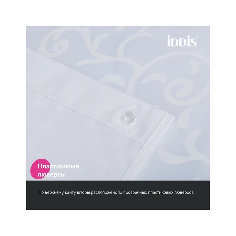 Штора для ванной Iddis Base полиэстер BD05P24i11 240x200 см