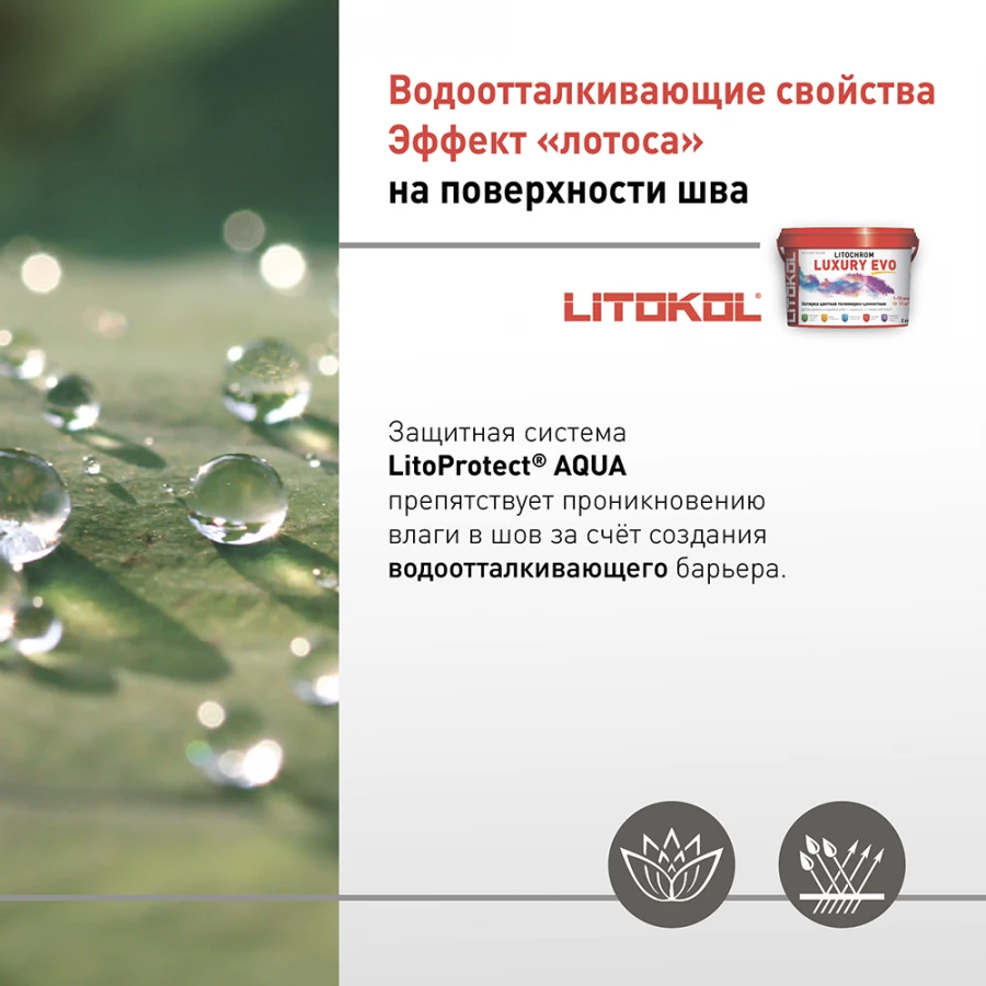Затирка для швов Litokol Litochrom Luxury EVO LLE.105 серебристо-серый L0500290002 2 кг