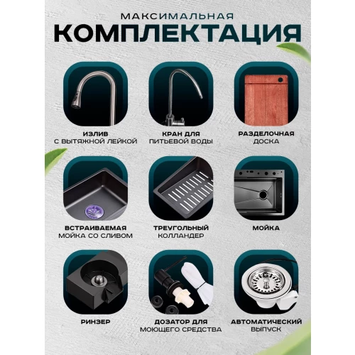 Мойка ПСМ-Профсан многофункциональная PSM-9941ST