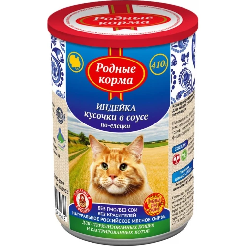 Корм для кошек Родные корма полнорационный консервированный с индейкой кусочки в соусе по-елецки 1213962 410 г