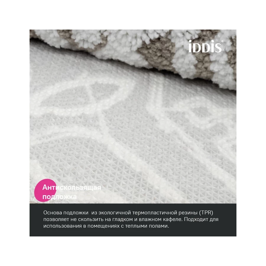 Коврик Iddis Décor для ванной комнаты микрофибра бежевый DT02P58i12 50x80 см