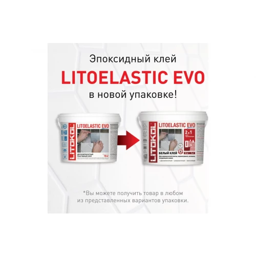 Клей для плитки Litokol двухкомпонентный эластичный Litoelastic EVO A+B L0484140003 10 кг