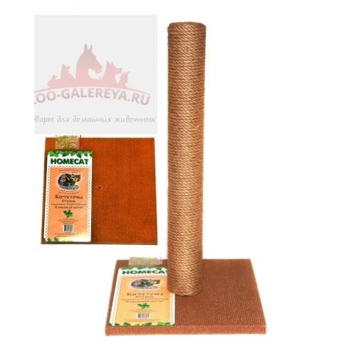 Когтеточка Homecat Макси столбик для кошек джут цвет коричневый 4128014 41х41х63 см