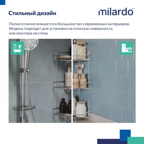Полка Milardo Grid трёхъярусная угловая проволока стальная хром GRICC3CM44