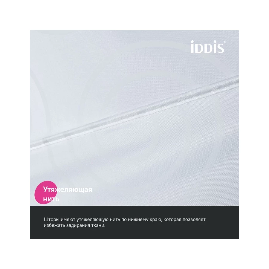 Штора для ванной Iddis Base полиэстер BD04P24i11 240x200 см