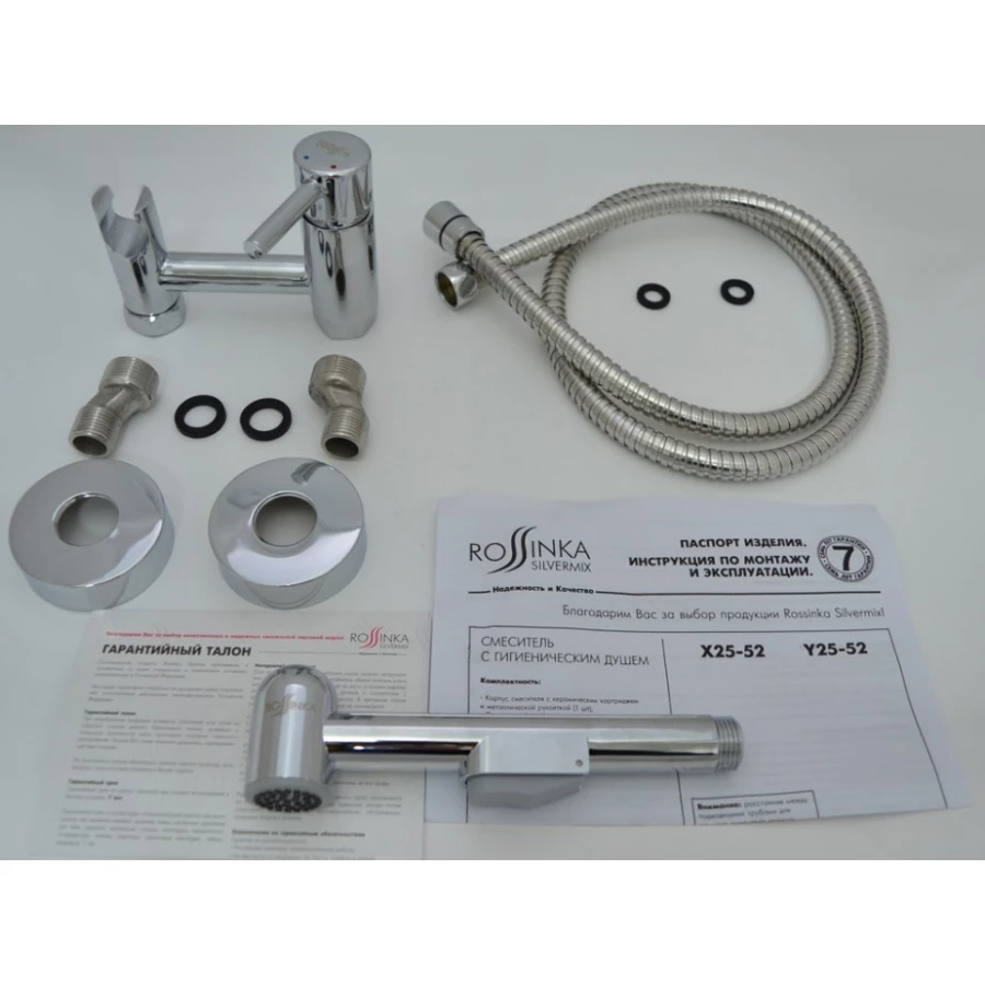 Смеситель гигиенический душ Rossinka X X25-52 хром