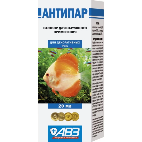 Раствор для декоративных рыб АВЗ Антипар лечение эктопаразитарных грибковых бактериальных и инвазионных болезней 20 мл 