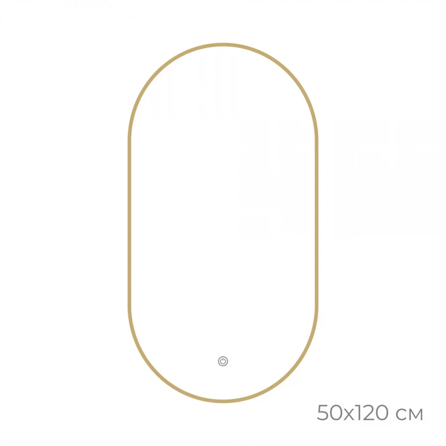 Зеркало Fixsen led с подсветкой овальное золото сатин FX-3120G 50х120 см
