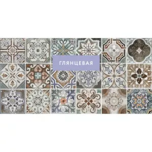 Плитка настенная Gracia Ceramica Emilia multi многоцветный 01 20х20 см