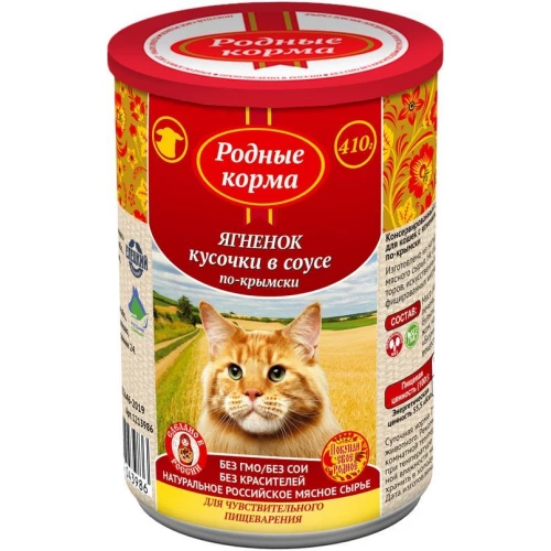 Корм для кошек Родные корма полнорационный консервированный с ягненком кусочки в соусе по-крымски 1213986 410 г
