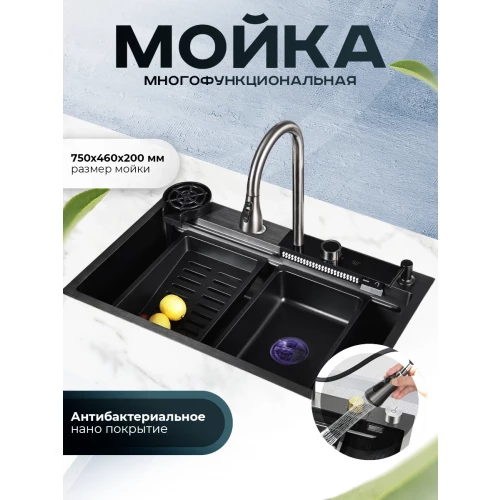 Мойка ПСМ-Профсан многофункциональная графит PSM-9953GR