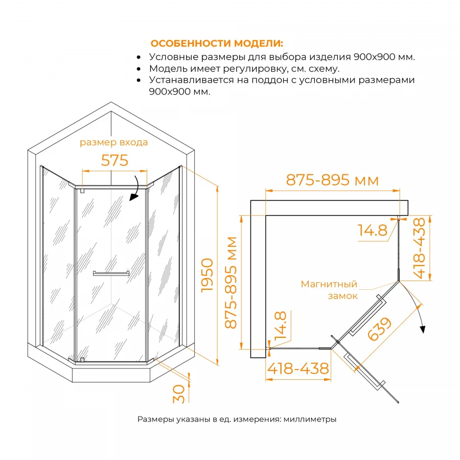 Душевой уголок RGW PA-83-B Прозрачное 78088399-14 90х90 см