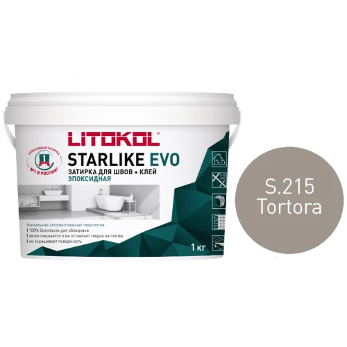 Затирка Litokol Starlike EVO эпоксидная двухкомпонентная S.215 Tortora L0485260002 1 кг