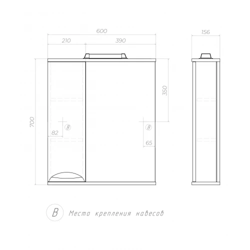 Зеркало шкаф Vigo Callao 600 навесной левый со спотом z.CAL.60.L.El 60x70 см