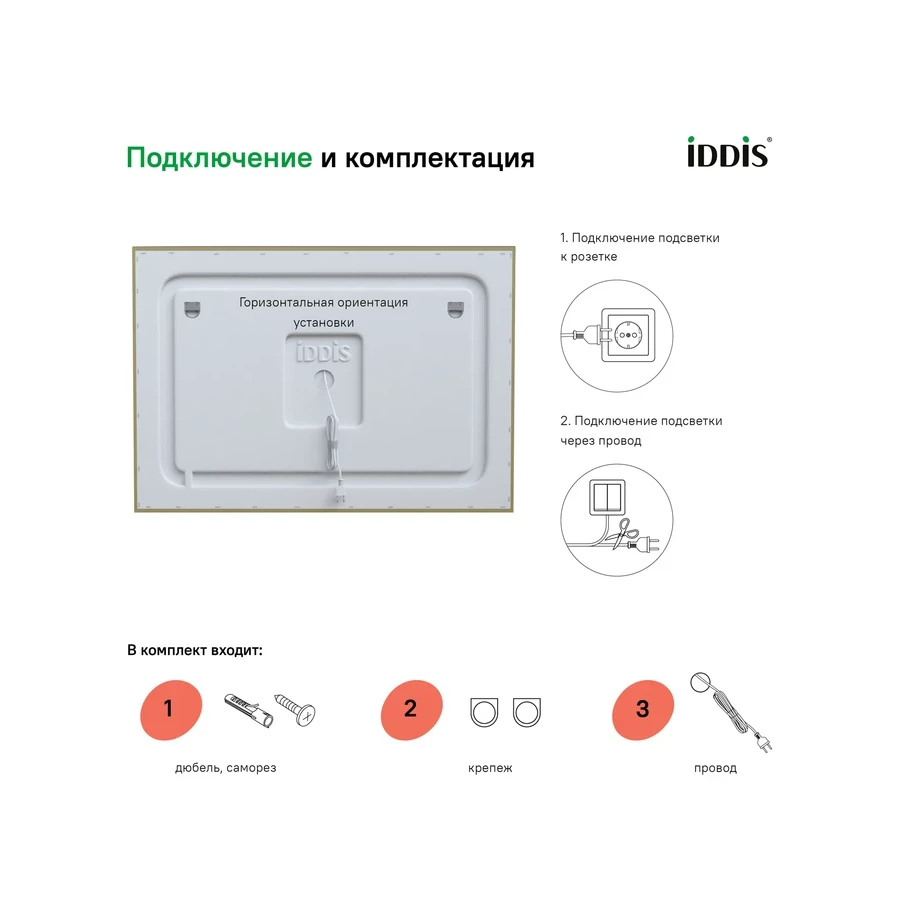 Зеркало с подсветкой и термообогревом Iddis Zodiac ZOD10T0i98 100 см
