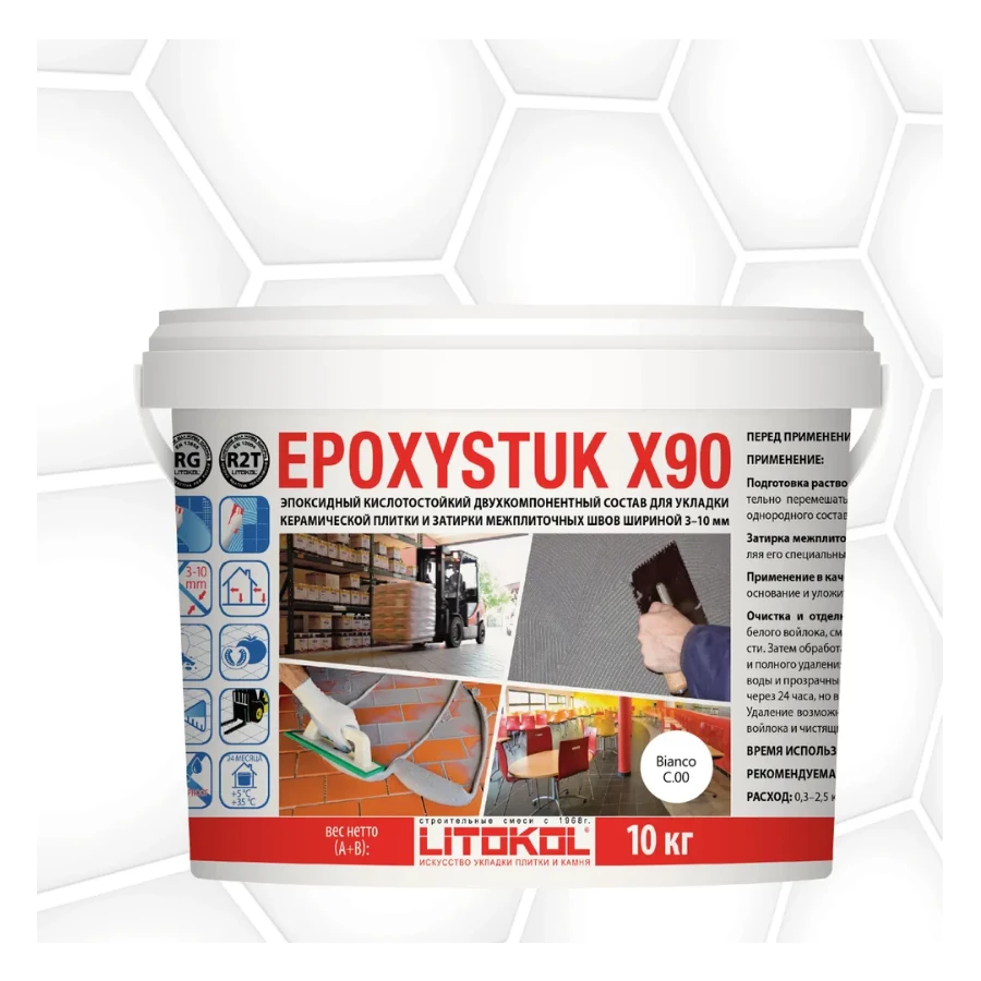 Затирка Litokol Epoxystuk X90 эпоксидная двухкомпонентная С.00 Bianco L0479350002 10 кг