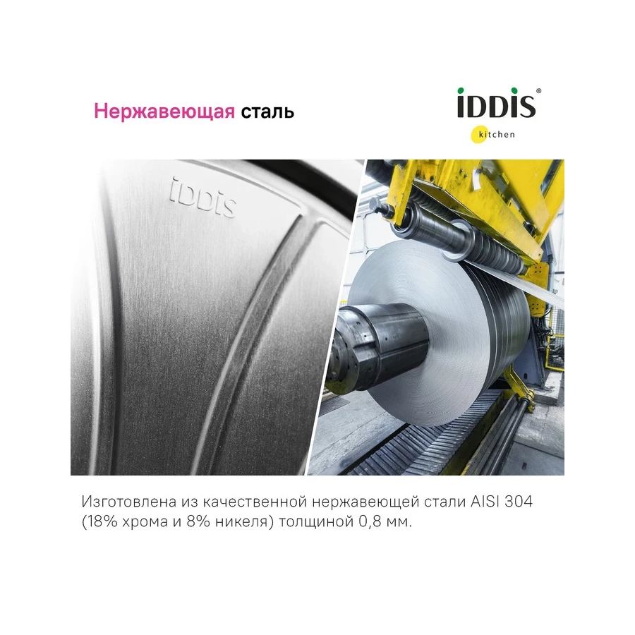 Мойка Iddis Mate нержавеющая сталь графит MAT44GMi77 44.6x44.6 см