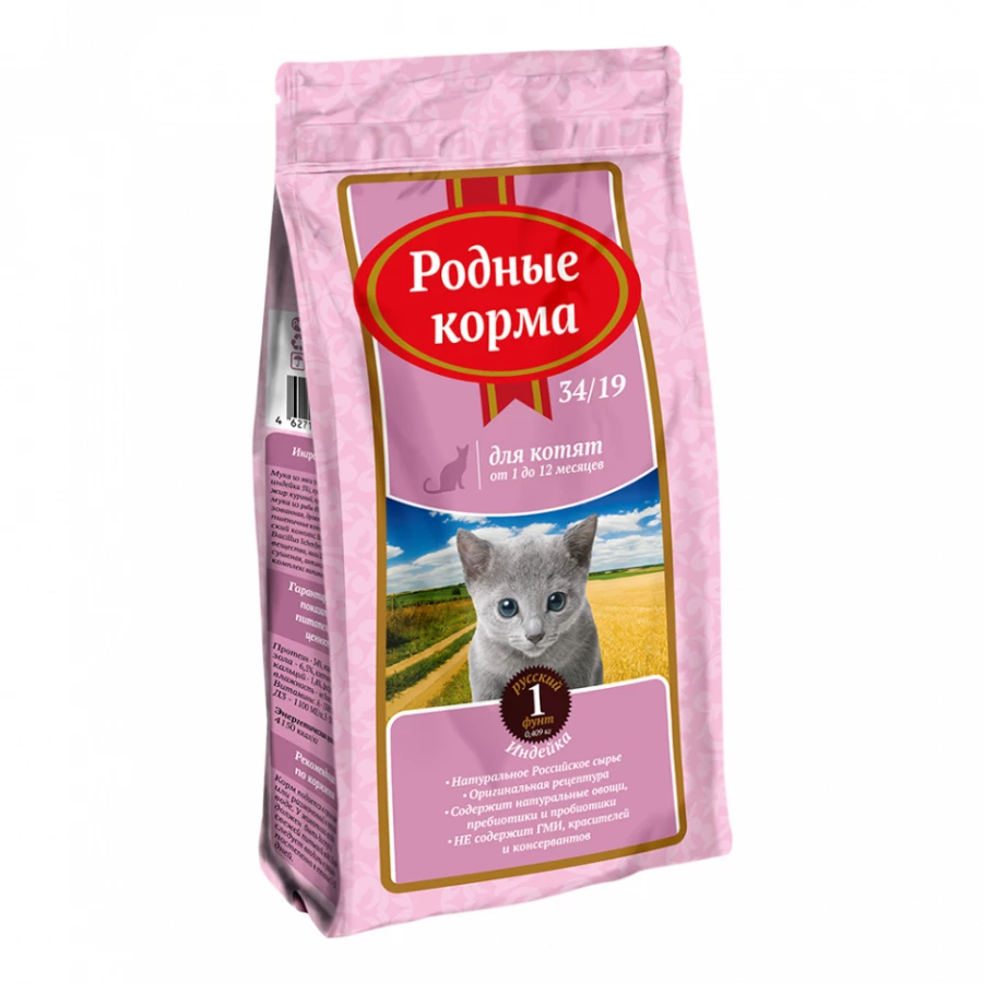 Сухой корм для котят Родные корма 34/19 1 русский фунт с индейкой 1223394 409 г