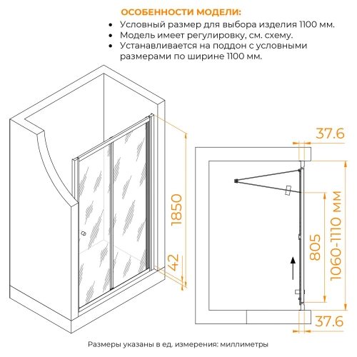 Душевая дверь RGW CL-21 Прозрачное 04092111-11 110 см
