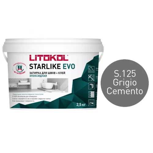 Затирка Litokol Starlike EVO эпоксидная двухкомпонентная S.125 Grigio Cemento L0485170003 2,5 кг