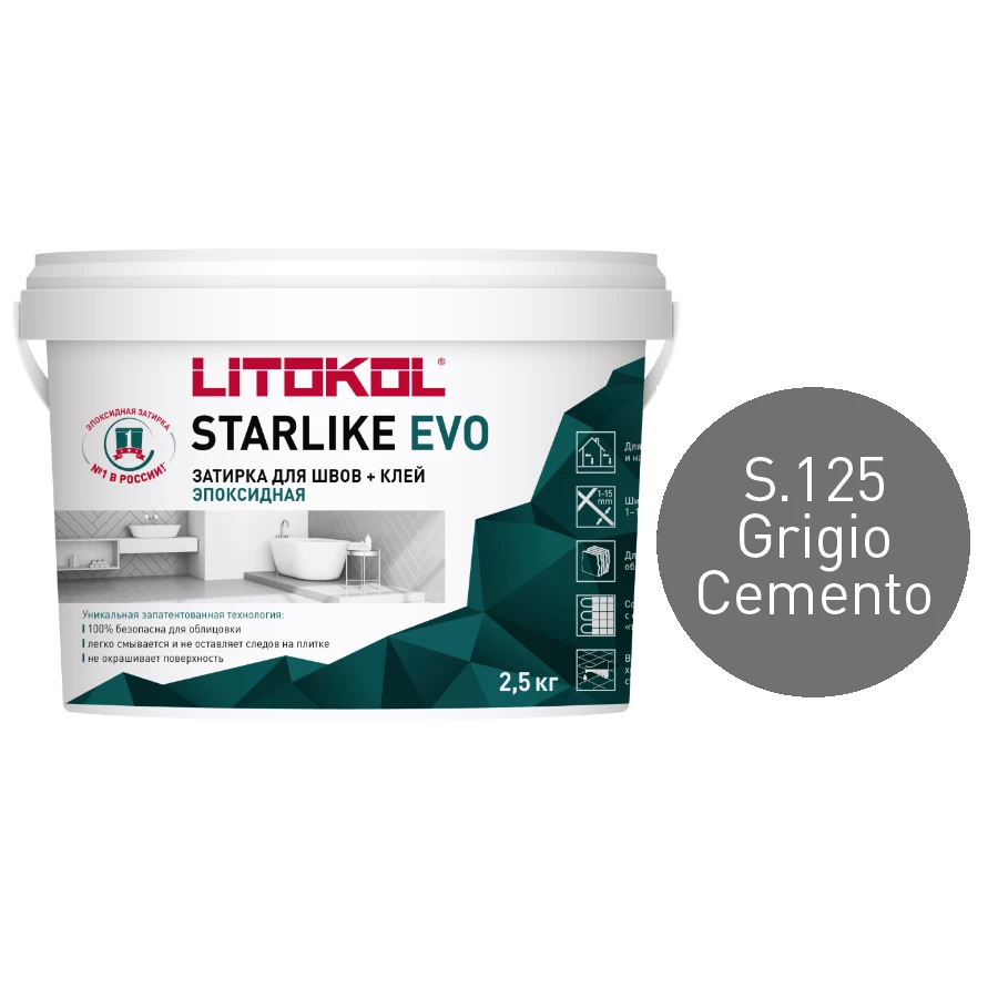 Затирка Litokol Starlike EVO эпоксидная двухкомпонентная S.125 Grigio Cemento L0485170003 2,5 кг
