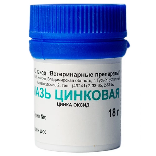 Мазь АВЗ Цинковая при заболеваниях кожи 18 г 