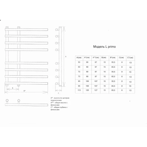Полотенцесушитель водяной Двин L Primo 55х80 см