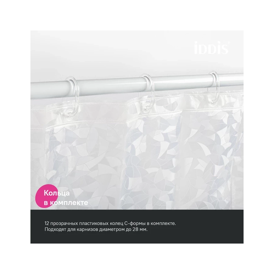 Штора для ванной Iddis Promo Peva 3D P02PV18i11 180x200 см