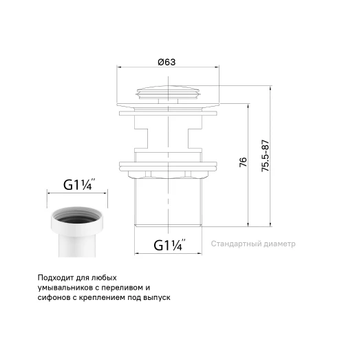 Выпуск для умывальника Iddis Optima Home хром 001SB01i88