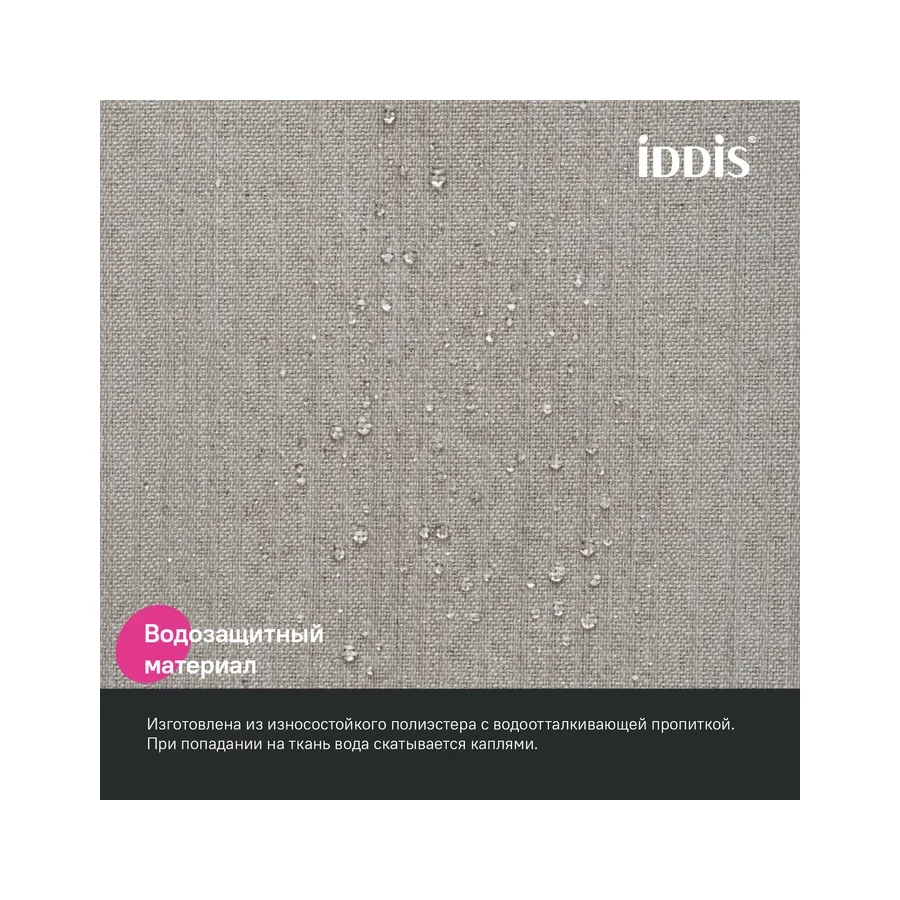 Штора Iddis для ванной полиэстер бежевый DL02P18i11 180x200 см