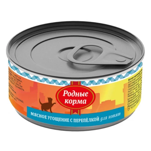 Мясное угощение консервы с перепелкой для котят Родные корма 1218512 100 г