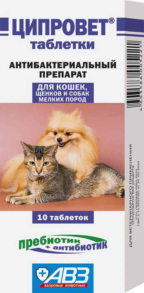 Уролекс Для Кошек Инструкция По Применению Цена