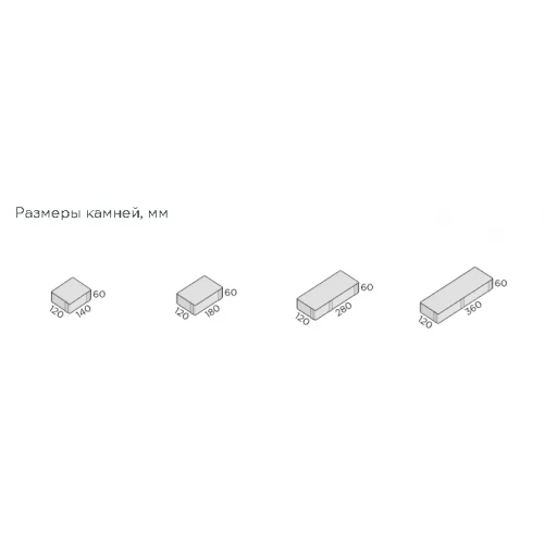 Тротуарная плитка Steingot Маринталь Bianco Nero 4730 60 мм