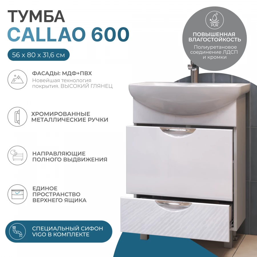 Тумба под раковину Vigo Callao 600-0-2 tn.CAL.BAL.60.2Y
