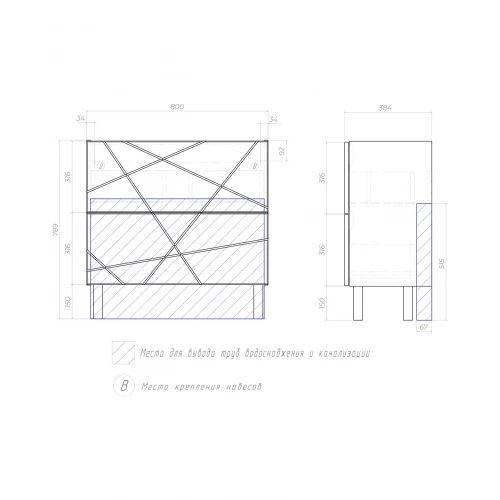 Тумба под раковину Vigo Geometry 800-0-2 tn.bsf.GEO.9696.80.2Y
