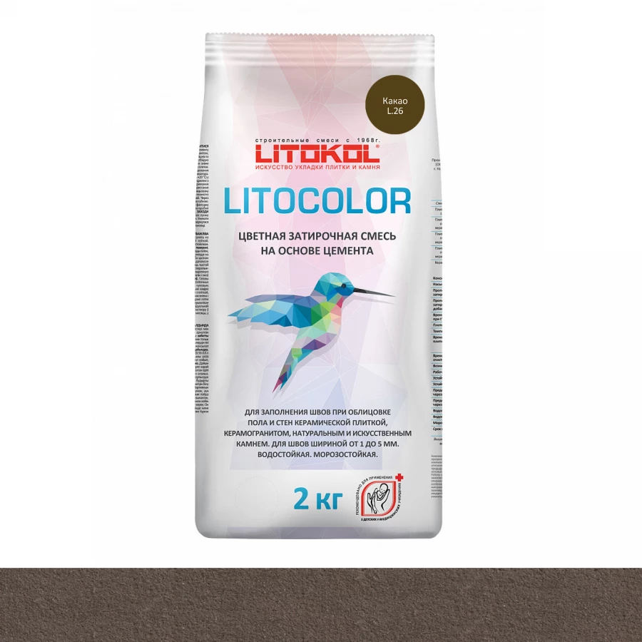 Затирка для швов Litokol Litocolor влагостойкая L.26 Какао L0479550002 2 кг