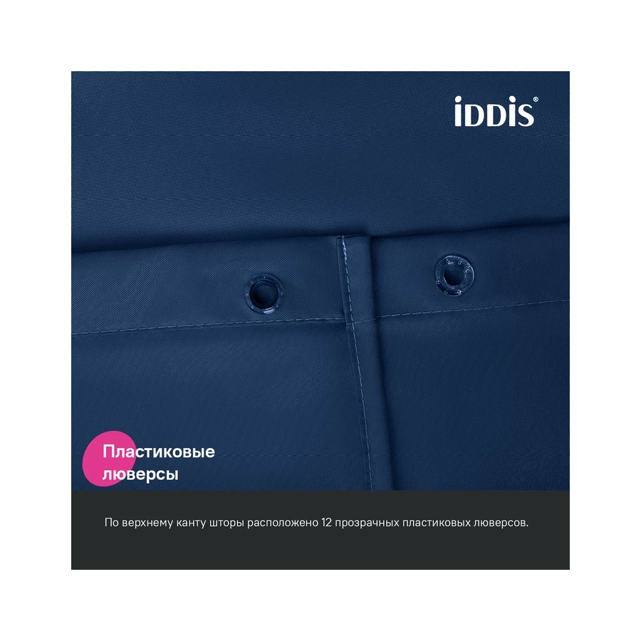 Штора для ванной Iddis полиэстер синий BS04P18i11 180x200 см