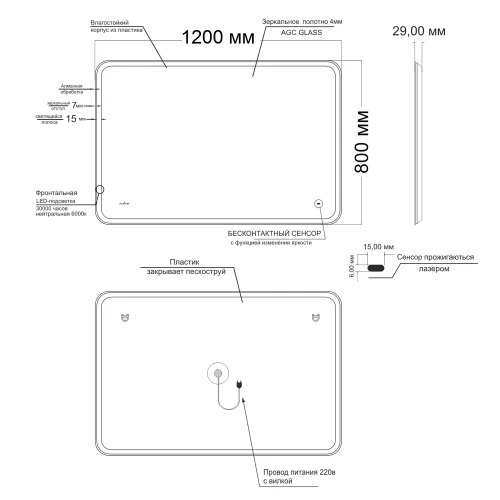 Зеркало MixLine Турин бесконтактный сенсор светодиодная подсветка 120x80 см