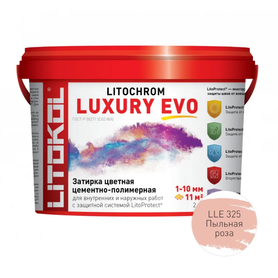 Затирка для швов Litokol Litochrom Luxury EVO LLE.325 Пыльная роза L0500520002 2 кг