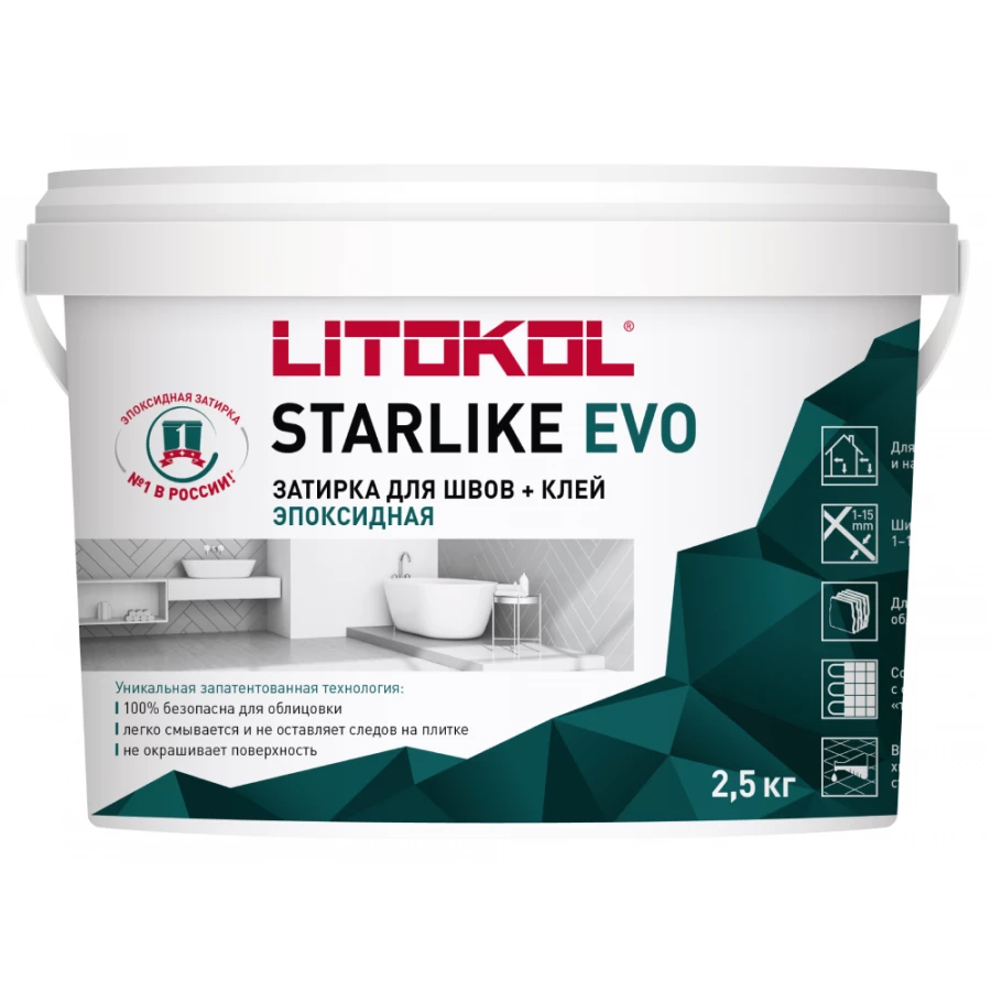 Затирка Litokol Starlike EVO эпоксидная двухкомпонентная S.235 Caffe L0485300003 2,5 кг