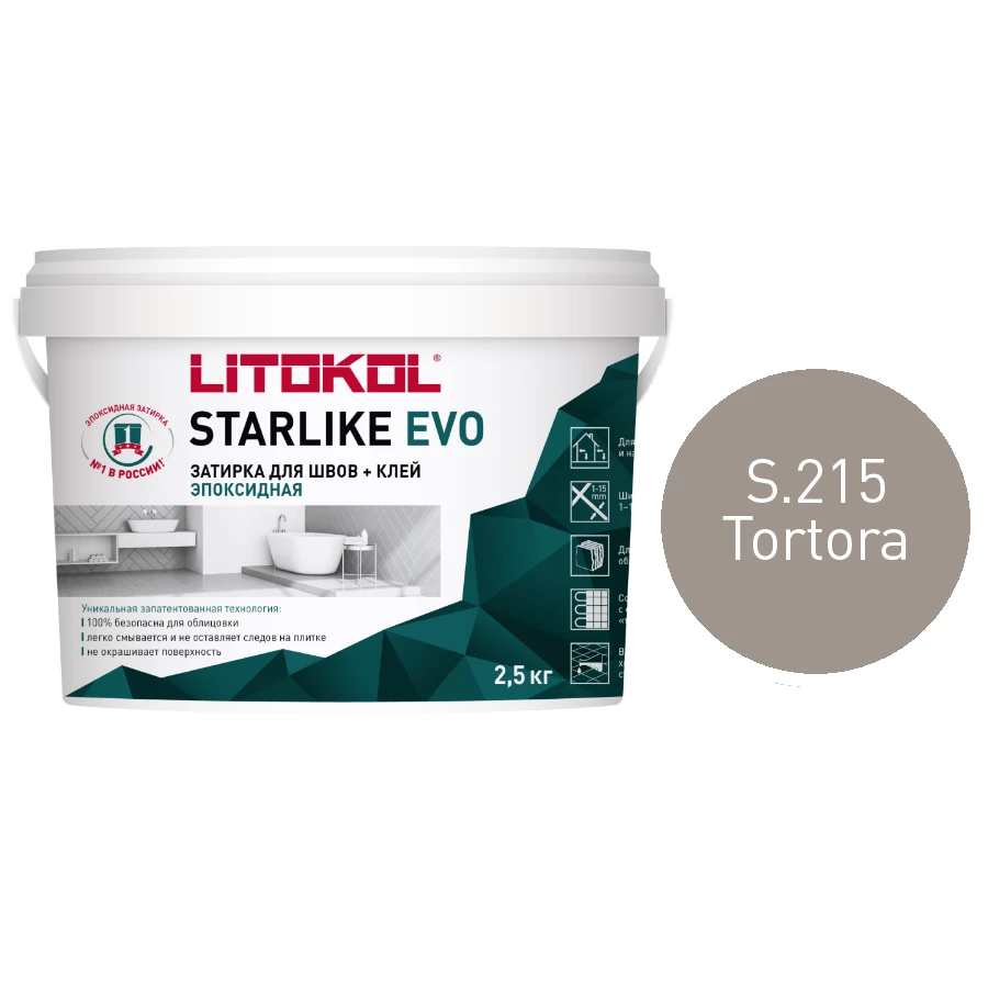 Затирка Litokol Starlike EVO эпоксидная двухкомпонентная S.215 Tortora L0485260003 2,5 кг